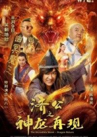 Tế Công Hàng Yêu 2: Thần Long Tái Thế The Incredible Monk 2: Dragon Return