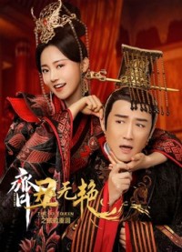 Tề Sửu Vô Diệm 2 The Ugly Queen 2