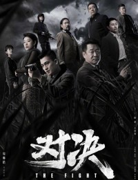 Thách Đấu The Fight