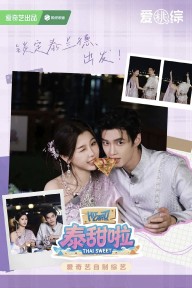 Thai Sweet Thai Sweet