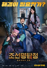Thám Tử K: Ma Cà Rồng Báo Thù Detective K: Secret Of The Living Dead