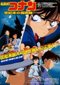 Thám Tử Lừng Danh Conan : Ảo Thuật Gia Cuối Cùng Của Thế Kỷ Detective Conan: The Last Wizard of the Century