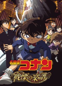 Thám Tử Lừng Danh Conan: Tận Cùng Của Sự Sợ Hãi Detective Conan: Full Score of Fear