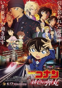 Thám Tử Lừng Danh Conan: Viên Đạn Đỏ Detective Conan: The Scarlet Bullet