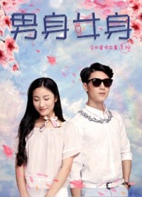 Thân nam thân nữ Make A Switch