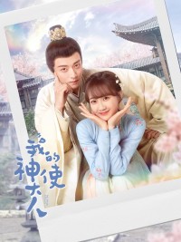 Thần Sứ Đại Nhân Của Ta My Divine Emissary