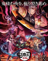 Thanh gươm diệt quỷ (Phần 2) - Chuyến tàu Vô Tận Demon Slayer: Kimetsu no Yaiba (Season 2)