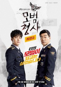 Thanh Tra Mẫu Mực (Phần 2) The Good Detective (Season 2)