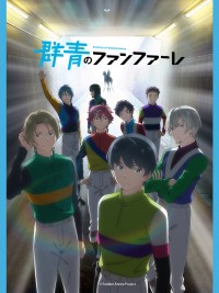 Thanh Xuân Trên Yên Ngựa Gunjou no Fanfare