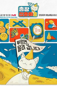 The Game Caterers X Starship The Game Caterers X Starship