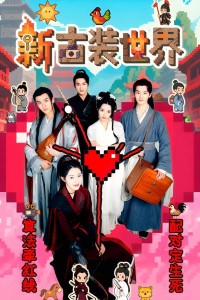 Thế Giới Cổ Trang Mới New Costume World