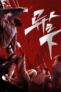 Thế Giới Dị Nhân The Outcast