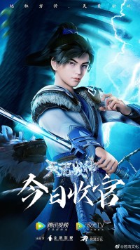 Thiên Hoang Chiến Thần Tian Huang