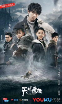 Thiên Khanh Ưng Liệp Eagles And Youngster