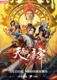 Thiên Mệnh Đại Chúa Tể The Destiny Ruler