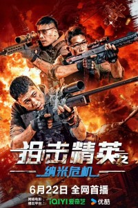 Thiên Tài Bắn Tỉa: Nguy Cơ Nano Sniper Elite: Nano Crisis