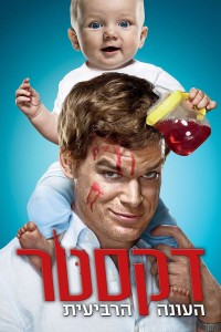 Thiên Thần Khát Máu (Phần 4) Dexter (Season 4)
