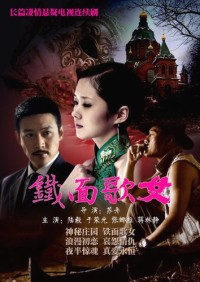 Thiết Diện Ca Nữ Iron Faced Woman Episode