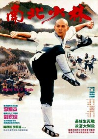 Thiếu Lâm Tự 3: Nam Bắc Thiếu Lâm Shaolin Temple 3: Martial Arts of Shaolin