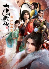 Thiếu Niên Ca Hành (Phần 3) Youths and Golden Coffin (Season 3)