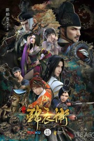 Thiếu Niên Cẩm Y Vệ (Phần 2) The Young Imperial Guards (Season 2)