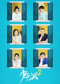 Thiếu Niên Phái 2 Growing Pain 2