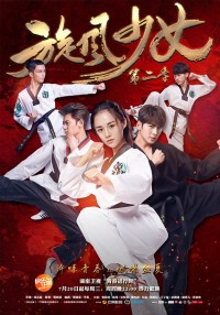 Thiếu Nữ Toàn Phong 2 The Whirlwind Girl 2