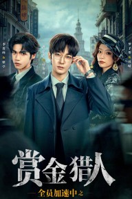 Thợ Săn Truy Chạy Running Hunters