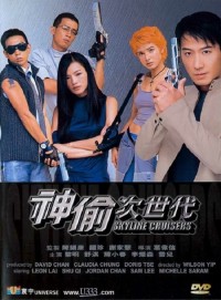 Thời Đại Trộm Cắp Skyline Cruisers