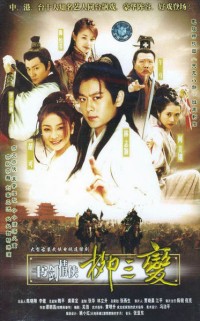Thư Kiếm Tình Hiệp Liễu Tam Biến The Tale of the Romantic Swordsman