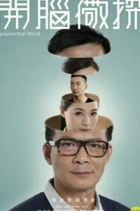 Thủ Phạm Bí Ẩn Paranormal Mind