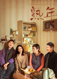 Thục Niên In Later Years