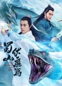 Thục Sơn Phục Ma The Legend of Zu