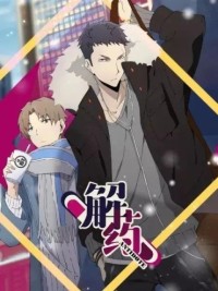 Thuốc giải Jie Yao