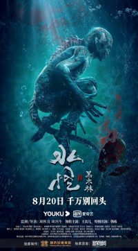 Thuỷ Quái Rừng Gỗ Mun Water Monster 2