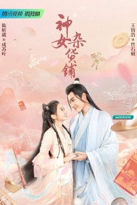 Tiệm tạp hoá của thần nữ My Chinese Chic Boutique