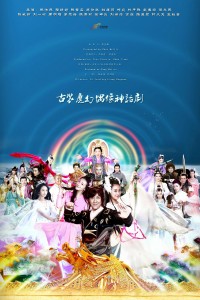 Tiên Kiếm - Phần 2 A Happy Life