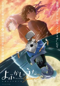 Tiếng Gọi Của Màn Đêm (Phần 2) Call of the Night (Season 2)