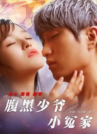 Tiểu oan gia thiếu gia thâm lòng Unbearable Lover