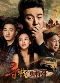 Tìm kiếm Ultraman Seek Ultraman