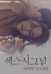 Tín Hiệu Cực Khoái Sex Signal Last Orgasm