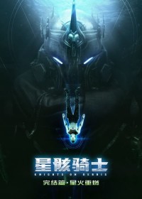 Tinh Hài Kỵ Sĩ Knights on Debris
