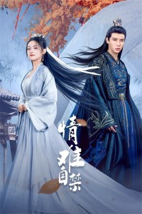 Tình Nan Tự Cấm Tình Khó Kiềm Chế - Lost You, Found You