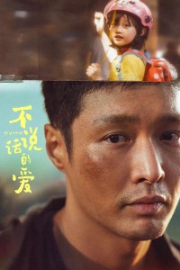 Tình Yêu Không Thể Nói Thành Lời Mumu