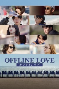 Tình yêu ngoại tuyến Offline Love