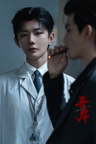 Ngô Ngạn (Phật Tứ Diện) To My Shore