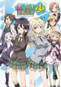 Tôi chẳng có mấy người bạn (Phần 2) Haganai (Season 2)