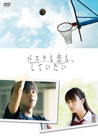 Tôi Muốn Được Chơi Bóng Và Được Yêu Thương Love And Basketball
