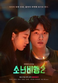 Tội Phạm Vị Thành Niên (Phần 2) Hope or Dope (Season 2)