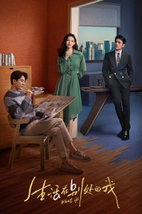 Tôi Sống Ở Nơi Khác What If